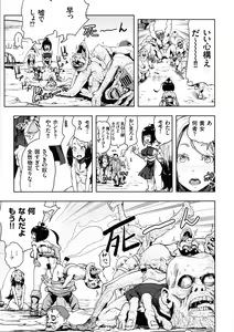 Page 58 of Momohime - preview thumbnail