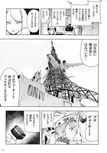 Page 64 of Momohime - preview thumbnail