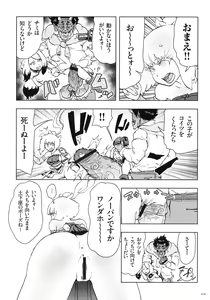 Page 71 of Momohime - preview thumbnail