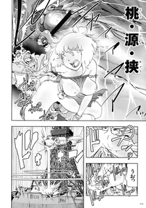 Page 73 of Momohime - preview thumbnail