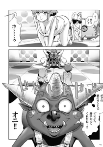 Page 93 of Momohime - preview thumbnail