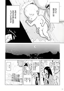 Page 10 of Momohime - preview thumbnail