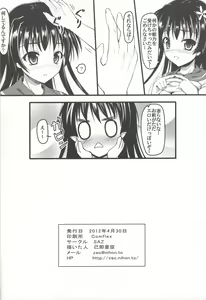 Page 17 of Saten ni yappa ｰ - preview thumbnail