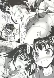 Page 8 of Saten ni yappa ｰ - preview thumbnail