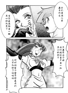 Page 11 of Aku no Soshiki e Kairaku Nyuudan Kyoufu no Sennou Ball - preview thumbnail