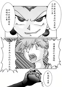 Page 12 of Aku no Soshiki e Kairaku Nyuudan Kyoufu no Sennou Ball - preview thumbnail