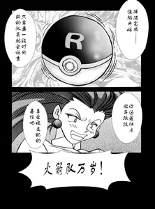Page 14 of Aku no Soshiki e Kairaku Nyuudan Kyoufu no Sennou Ball - preview thumbnail