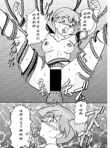 Page 19 of Aku no Soshiki e Kairaku Nyuudan Kyoufu no Sennou Ball - preview thumbnail