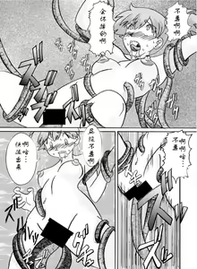 Page 20 of Aku no Soshiki e Kairaku Nyuudan Kyoufu no Sennou Ball - preview thumbnail