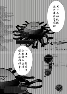 Page 3 of Aku no Soshiki e Kairaku Nyuudan Kyoufu no Sennou Ball - preview thumbnail