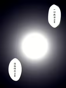 Page 31 of Aku no Soshiki e Kairaku Nyuudan Kyoufu no Sennou Ball - preview thumbnail
