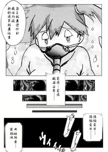 Page 33 of Aku no Soshiki e Kairaku Nyuudan Kyoufu no Sennou Ball - preview thumbnail