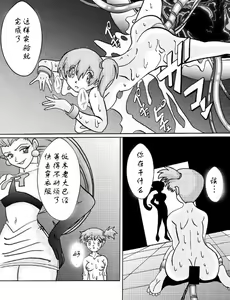 Page 34 of Aku no Soshiki e Kairaku Nyuudan Kyoufu no Sennou Ball - preview thumbnail