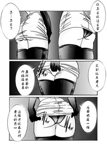 Page 35 of Aku no Soshiki e Kairaku Nyuudan Kyoufu no Sennou Ball - preview thumbnail