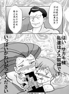Page 50 of Aku no Soshiki e Kairaku Nyuudan Kyoufu no Sennou Ball - preview thumbnail