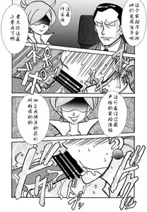 Page 5 of Aku no Soshiki e Kairaku Nyuudan Kyoufu no Sennou Ball - preview thumbnail