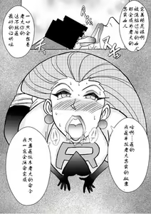 Page 6 of Aku no Soshiki e Kairaku Nyuudan Kyoufu no Sennou Ball - preview thumbnail