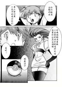 Page 9 of Aku no Soshiki e Kairaku Nyuudan Kyoufu no Sennou Ball - preview thumbnail