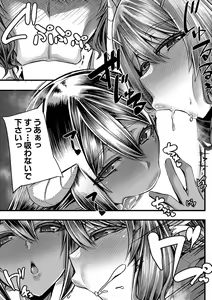 Page 118 of COMIC MILF 2020-06 Vol. 54 - preview thumbnail