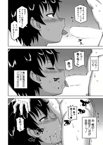 Page 15 of COMIC MILF 2020-06 Vol. 54 - preview thumbnail