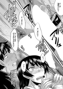 Page 165 of COMIC MILF 2020-06 Vol. 54 - preview thumbnail