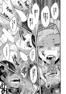 Page 166 of COMIC MILF 2020-06 Vol. 54 - preview thumbnail