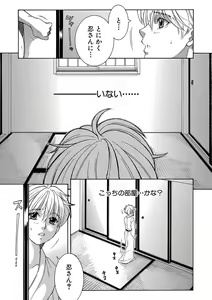 Page 172 of COMIC MILF 2020-06 Vol. 54 - preview thumbnail