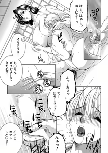 Page 178 of COMIC MILF 2020-06 Vol. 54 - preview thumbnail