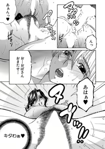 Page 200 of COMIC MILF 2020-06 Vol. 54 - preview thumbnail