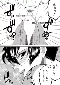 Page 203 of COMIC MILF 2020-06 Vol. 54 - preview thumbnail