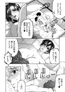 Page 205 of COMIC MILF 2020-06 Vol. 54 - preview thumbnail