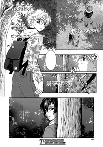 Page 213 of COMIC MILF 2020-06 Vol. 54 - preview thumbnail