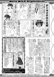 Page 216 of COMIC MILF 2020-06 Vol. 54 - preview thumbnail