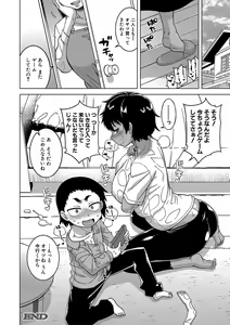 Page 33 of COMIC MILF 2020-06 Vol. 54 - preview thumbnail