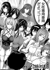 Page 51 of COMIC MILF 2020-06 Vol. 54 - preview thumbnail