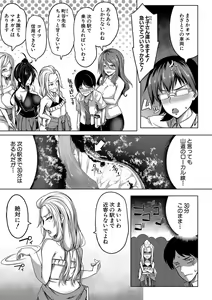 Page 54 of COMIC MILF 2020-06 Vol. 54 - preview thumbnail