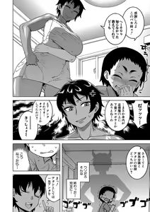 Page 7 of COMIC MILF 2020-06 Vol. 54 - preview thumbnail