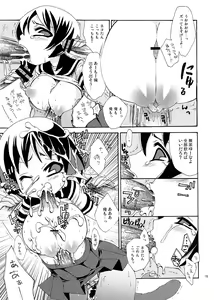 Page 14 of Sachineko - preview thumbnail