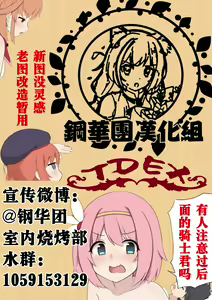 Page 23 of 2 wa kouhen 16 pe-zi 【 bosi soukan ・ doku haha yuri 】 yuri haha iN （ yuri boin ） Vol . 2 - Part 3 - preview thumbnail