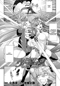Page 2 of Tenkou Seiki Vermillion Kyoufu no Ningen Bokujou | Heaven's Glittering Saint Princess Vermilion - Horrifying Human Ranch - preview thumbnail
