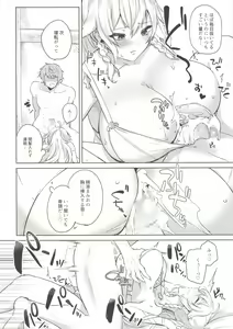 Page 4 of C96 Kaijou Gentei Bon - preview thumbnail