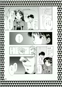 Page 39 of Ijiwaruna Tenshi Yo sekai o Emi e Kai - preview thumbnail