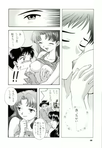 Page 48 of Ijiwaruna Tenshi Yo sekai o Emi e Kai - preview thumbnail