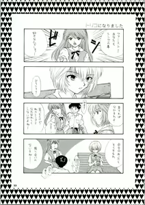 Page 53 of Ijiwaruna Tenshi Yo sekai o Emi e Kai - preview thumbnail