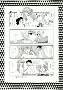 Page 54 of Ijiwaruna Tenshi Yo sekai o Emi e Kai - preview thumbnail