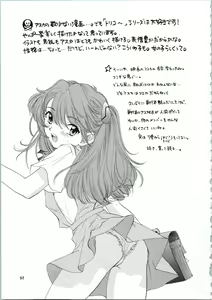 Page 57 of Ijiwaruna Tenshi Yo sekai o Emi e Kai - preview thumbnail