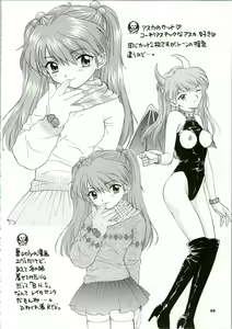 Page 68 of Ijiwaruna Tenshi Yo sekai o Emi e Kai - preview thumbnail