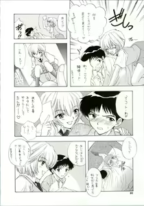 Page 80 of Ijiwaruna Tenshi Yo sekai o Emi e Kai - preview thumbnail