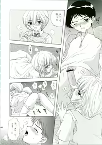 Page 82 of Ijiwaruna Tenshi Yo sekai o Emi e Kai - preview thumbnail