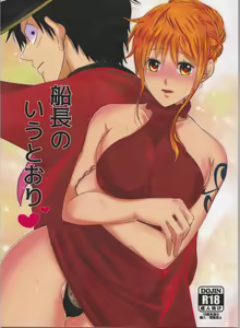 Senchou no Iu Toori - hentai manga cover image